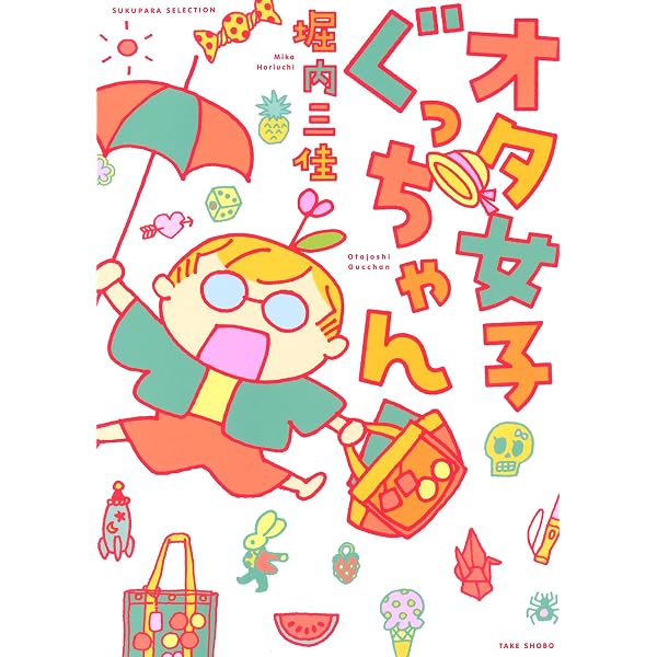 Amazon.co.jp: つなよしくん 1巻 eBook : 堀内 三佳: Kindleストア